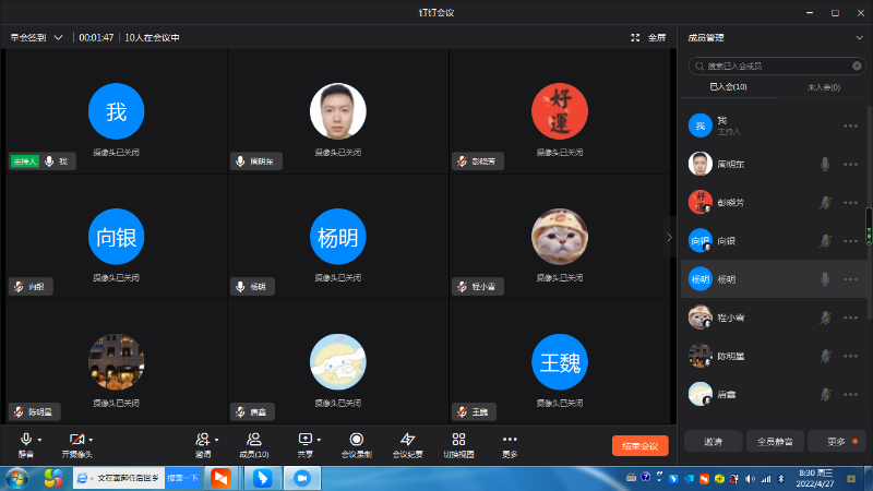 線上早會(huì)