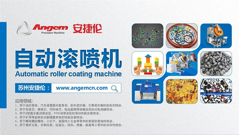 自動(dòng)滾噴機(jī)產(chǎn)品