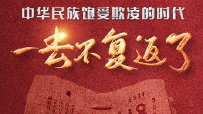落后就會挨打，安捷倫牢記歷史警示，奮力研發智能設備強化中國科技！