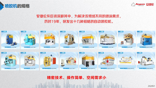 安捷倫自動噴膠機與其他品牌相比有什么優勢？