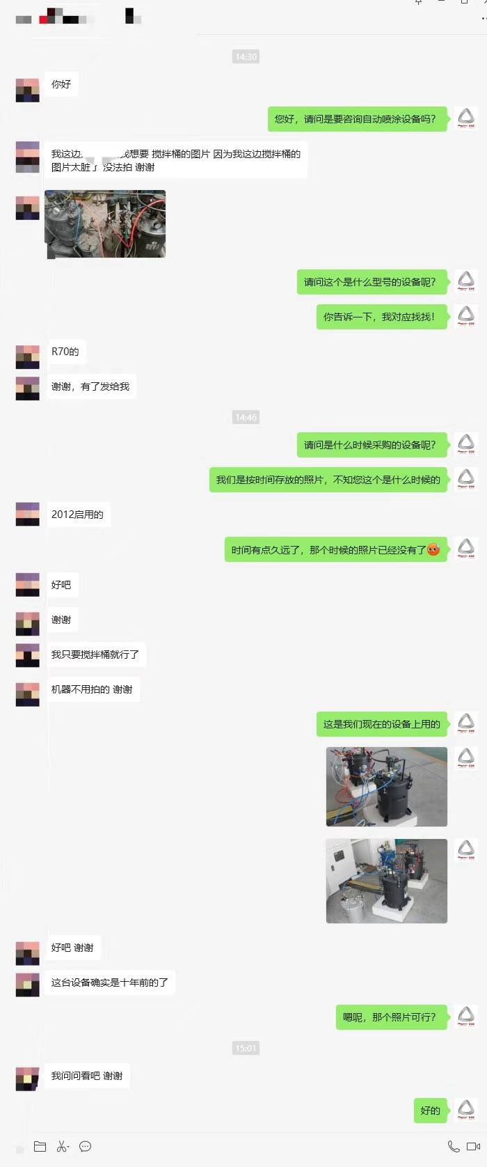 噴涂設備