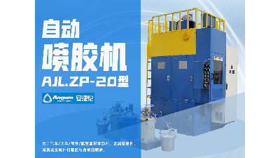 測評(píng)：一臺(tái)20工位的自動(dòng)噴膠機(jī)