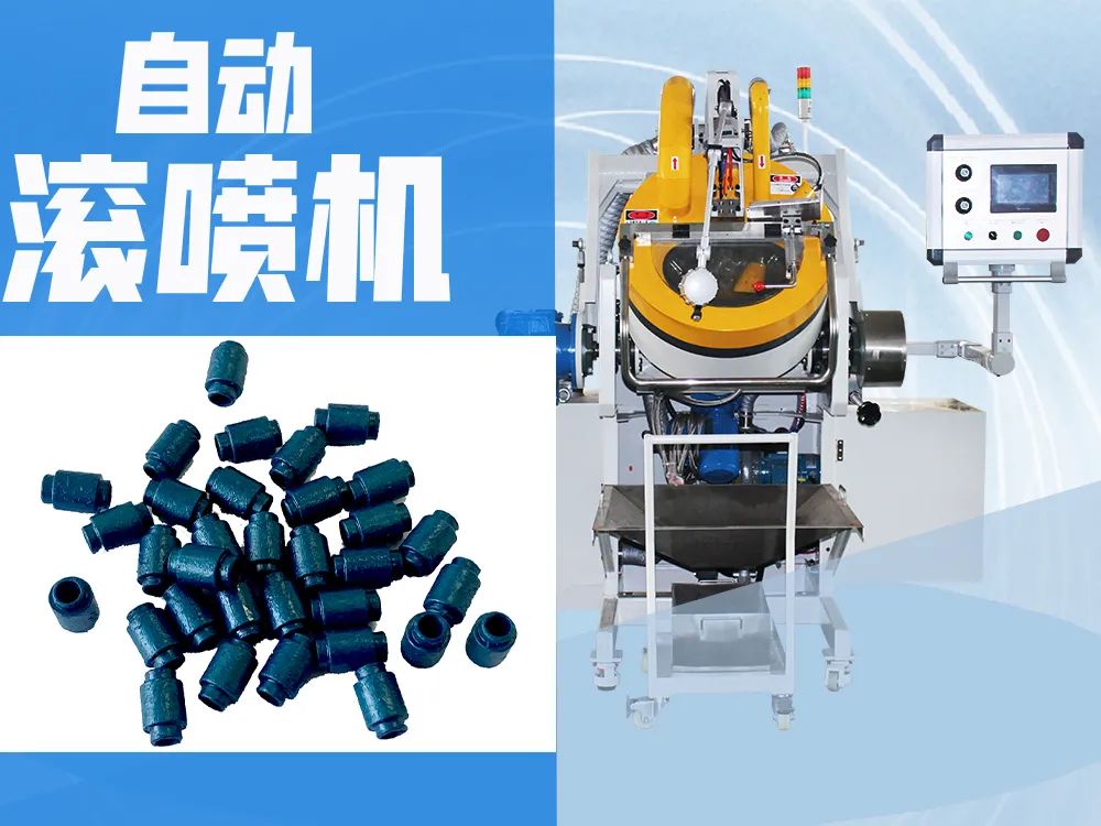自動(dòng)滾噴機(jī)滾噴金剛石串珠 自動(dòng)滾噴機(jī)滾噴金剛石串珠