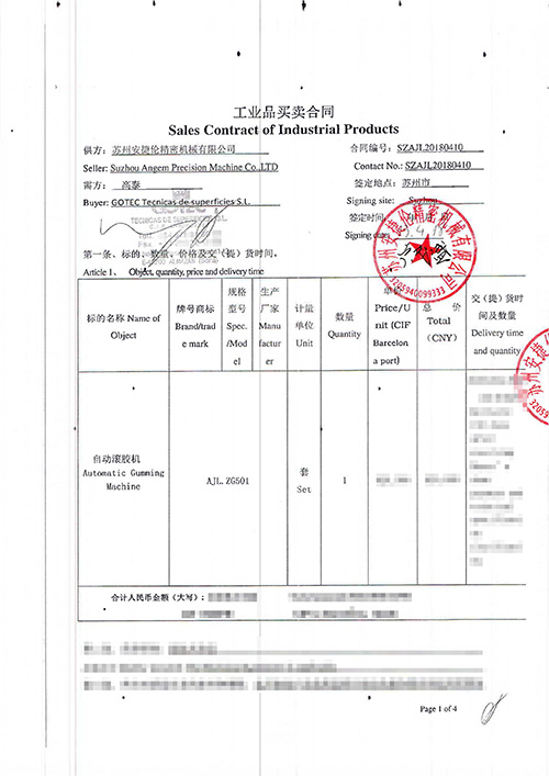 西班牙高泰采購安捷倫自動(dòng)滾膠機(jī)