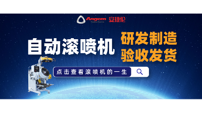 一鍵解決中小零件精密噴涂，自動滾噴機又發貨了！