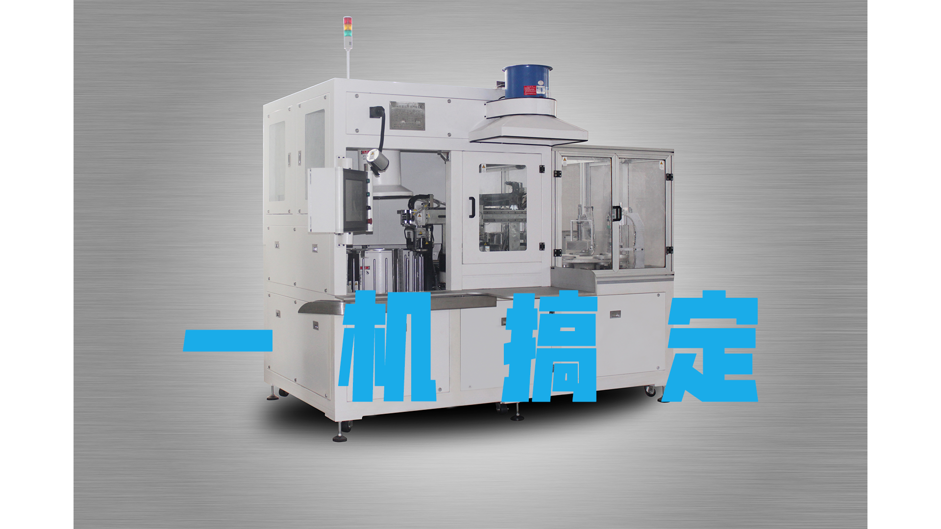 YSB63-L4M一機(jī)搞定