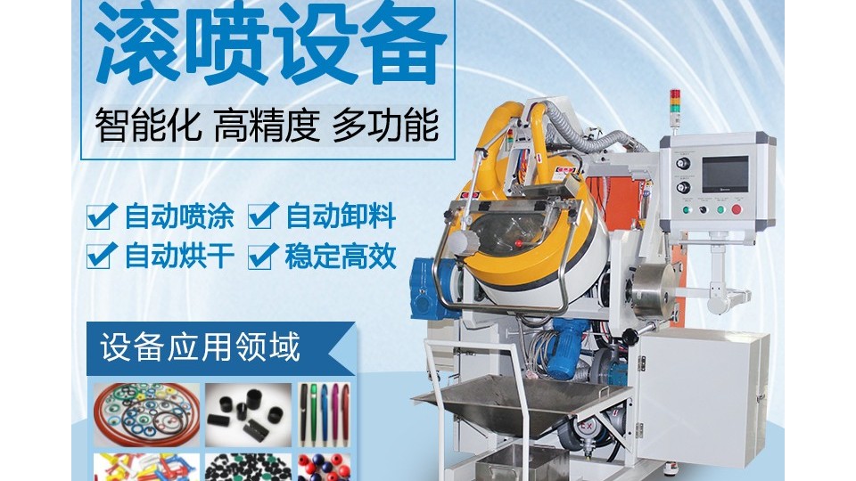 一次下單7臺，安捷倫自動滾噴機到底有多強