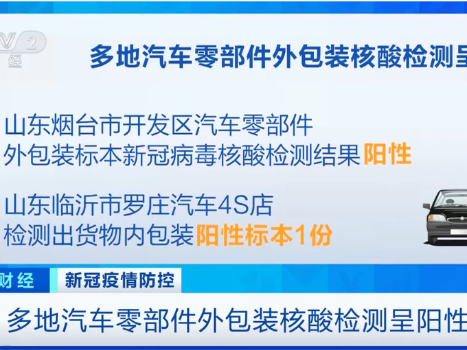 多地汽車零部件檢出新冠病毒！推薦使用自動化涂裝設(shè)備，減少人污染物